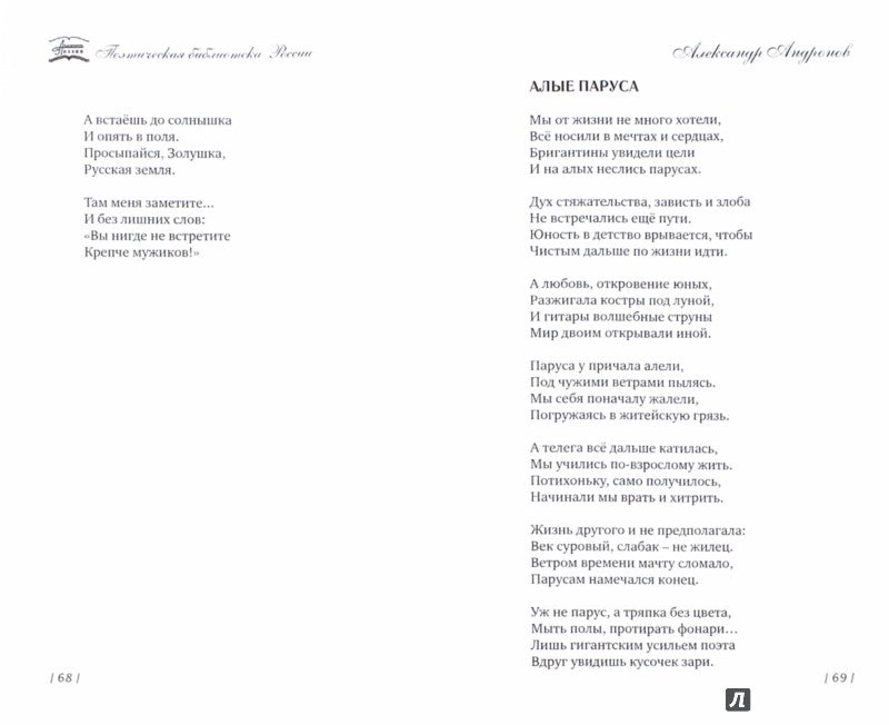 Арзамасцев А.А., и др. Дайковый магматизм северо-восточной части Балтийского щита.