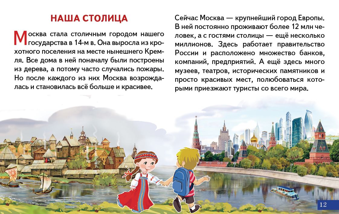 Карточки (европодвес). Наша Родина Россия ; Карточки (европодвес). Наша Родина Россия