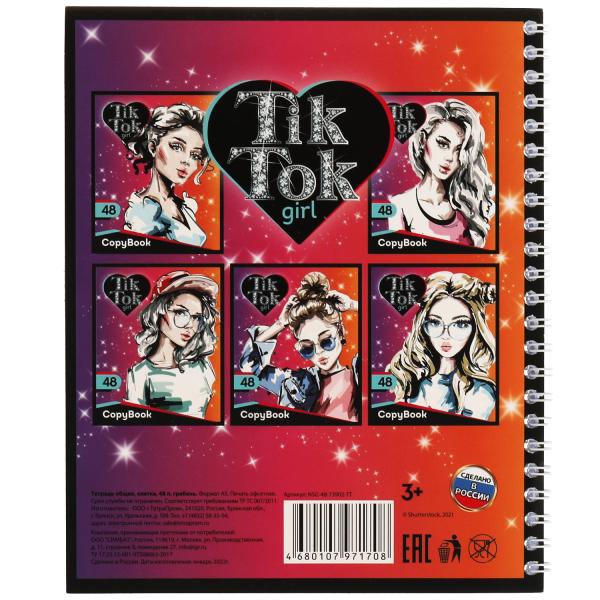 Тетрадь, 48 листов, гребень, диз 4, TIK TOK GIRL в кор.80шт