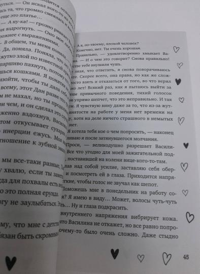 Не красавица