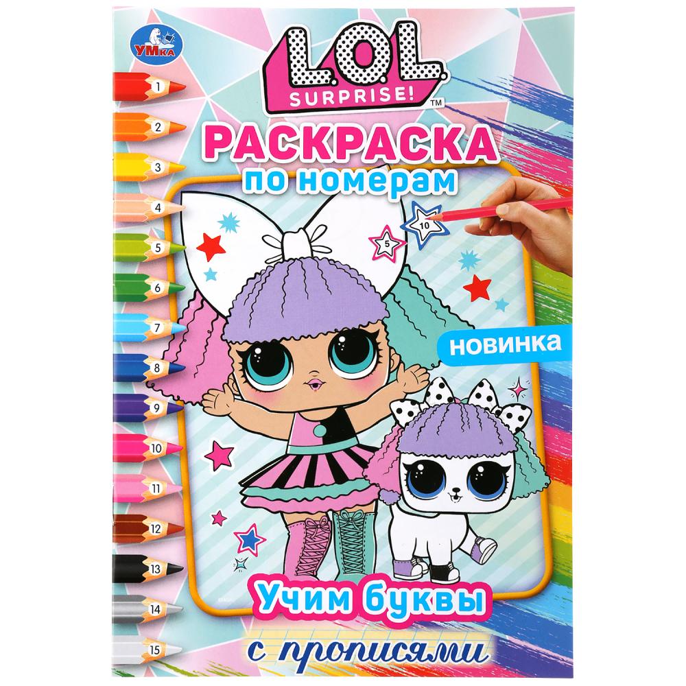 "УМКА".УЧИМ БУКВЫ С ПРОПИСЬЯМИ. ЛОЛ (РАСКРАСКА ПО НОМЕРАМ А5). ФОРМАТ: 145Х210ММ. 16 СТР. в кор.50шт