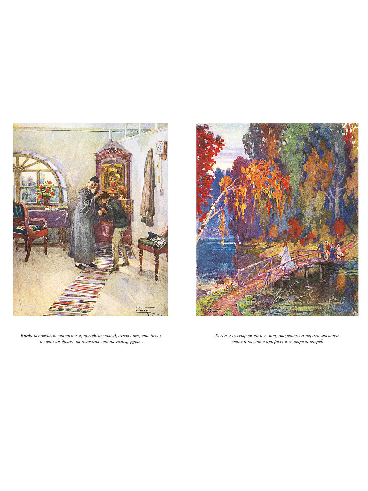 Детство. Отрочество. Юность. Иллюстрированная классика