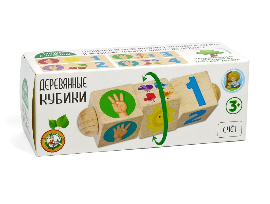 Кубики деревянные на оси "Счет" (3 кубика)