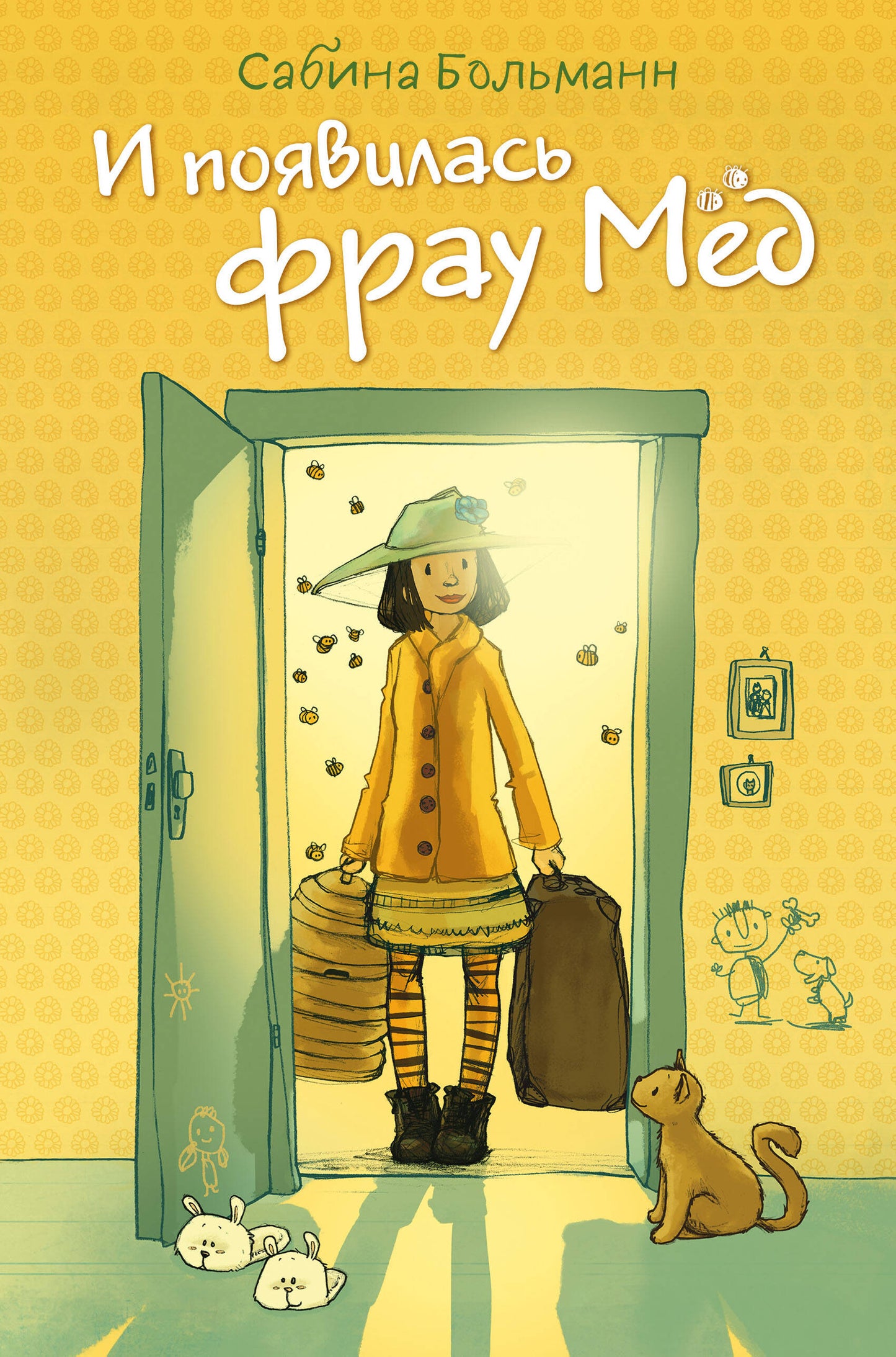 И появилась фрау Мед (выпуск 1)