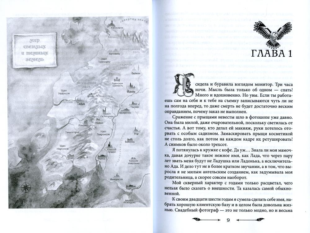 Как избавиться от наследства