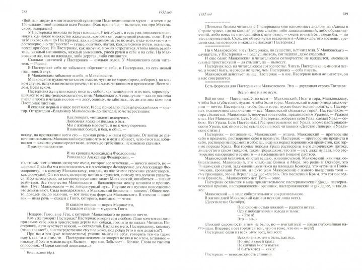 Полное собрание поэзии, прозы, драматургии