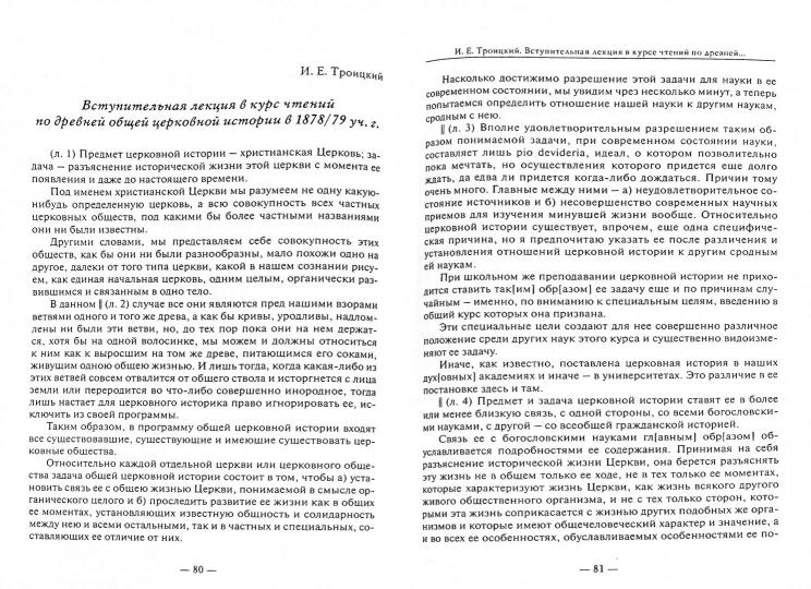 Русское богословие: исследования и материалы. 2016