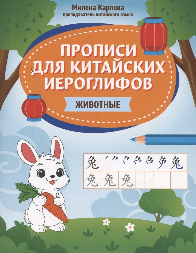 Propriétés pour les jeux vidéo chinois : животные