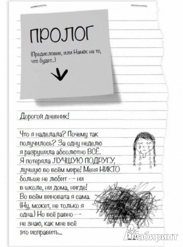 Привет! Это я…