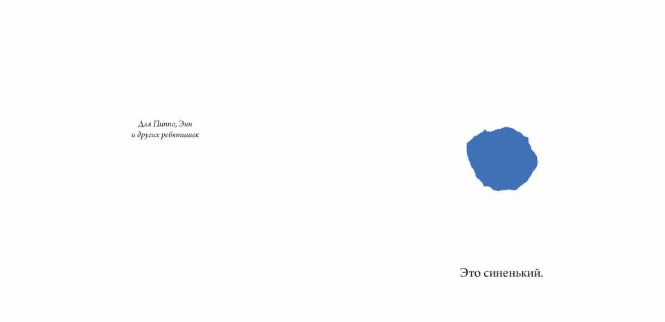 С.Синенький и жёлтенький