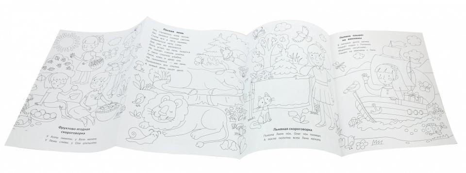 Звук Л:книжка-гармошка