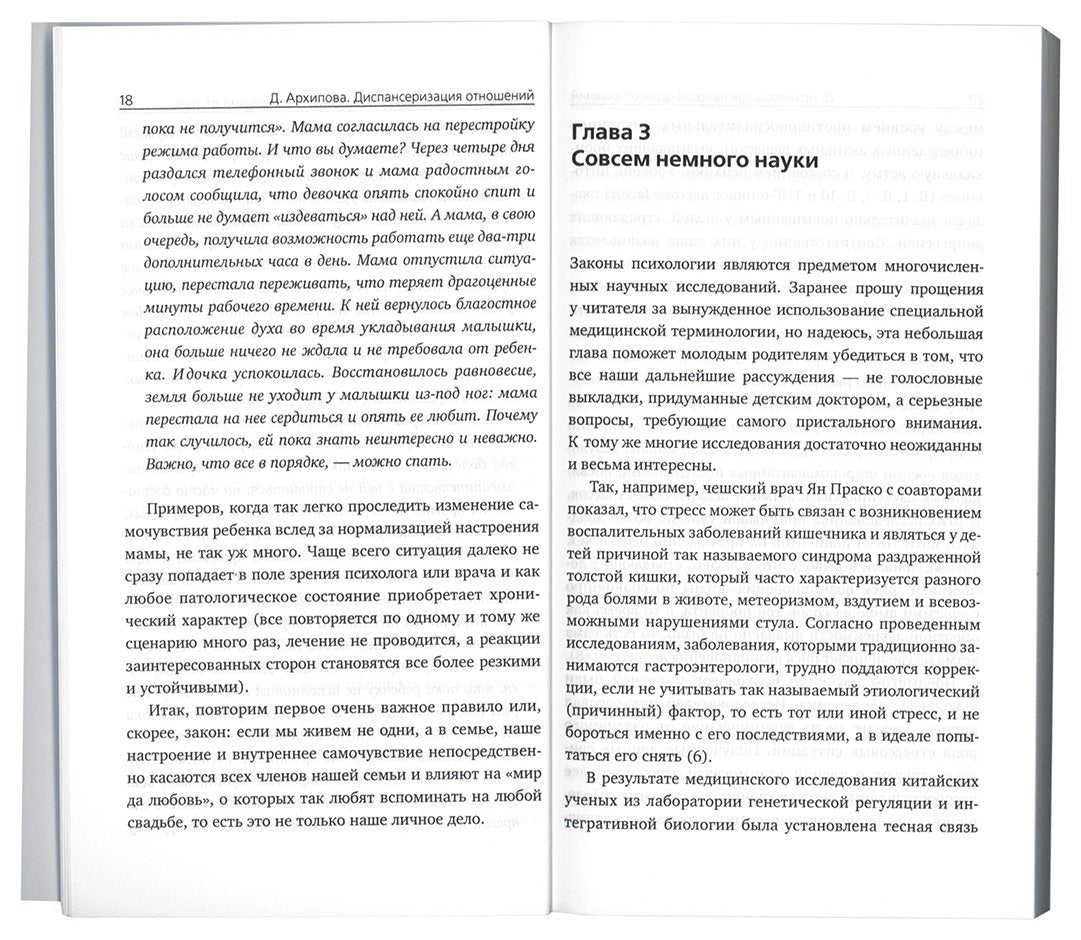 La distribution est ouverte. Влияние «погоды в доме» на здоровье детей и родителей. Chez le médecin généraliste
