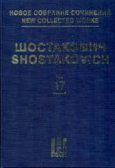 Новое собрание сочинений. Том 11: Симфония № 11 «1905 год», соч.103: Партитура