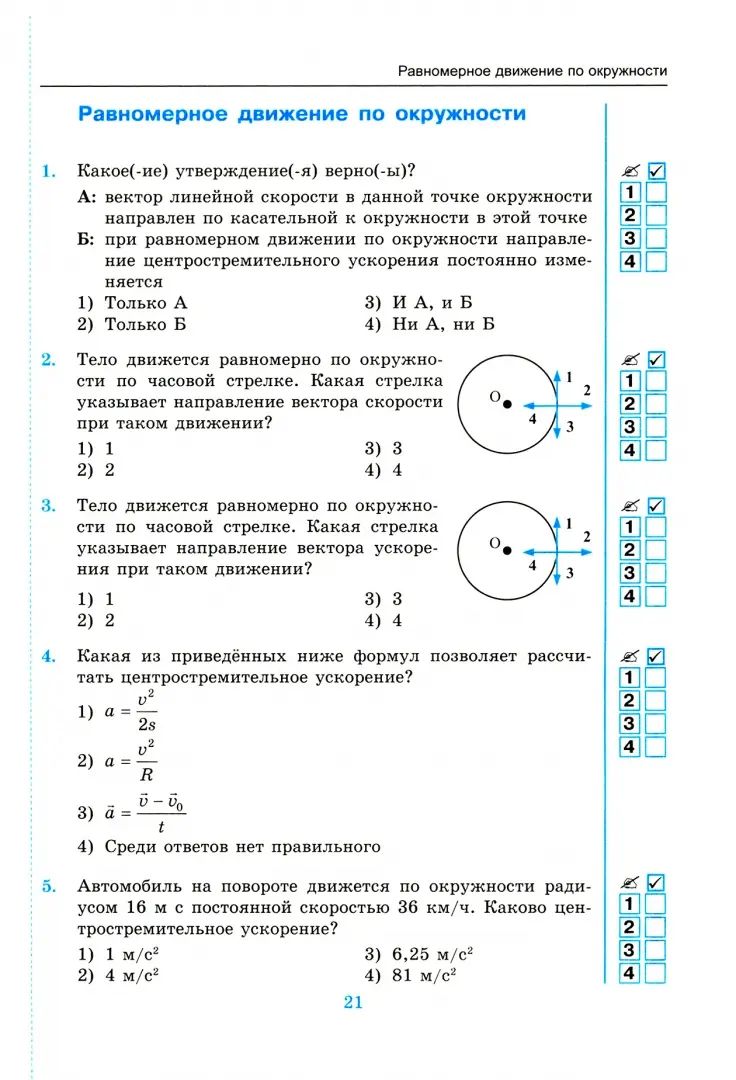 УМК. ТЕСТЫ ПО ФИЗИКЕ 9 ПЕРЫШКИН. ФГОС (две краски) М.: Экзамен (к новому ФПУ)