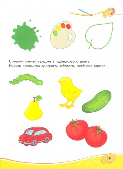 Обучалочка (F) - Сборник развивающих заданий 3-4 года