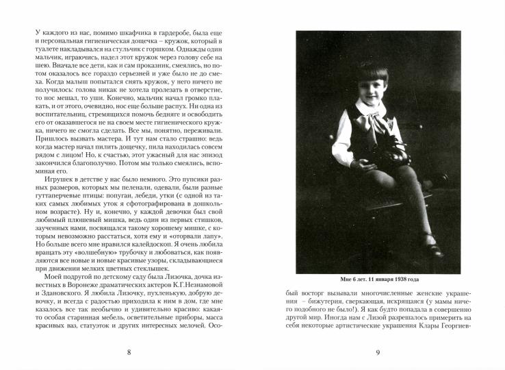 В окружении красоты. Воспоминания музейного работника