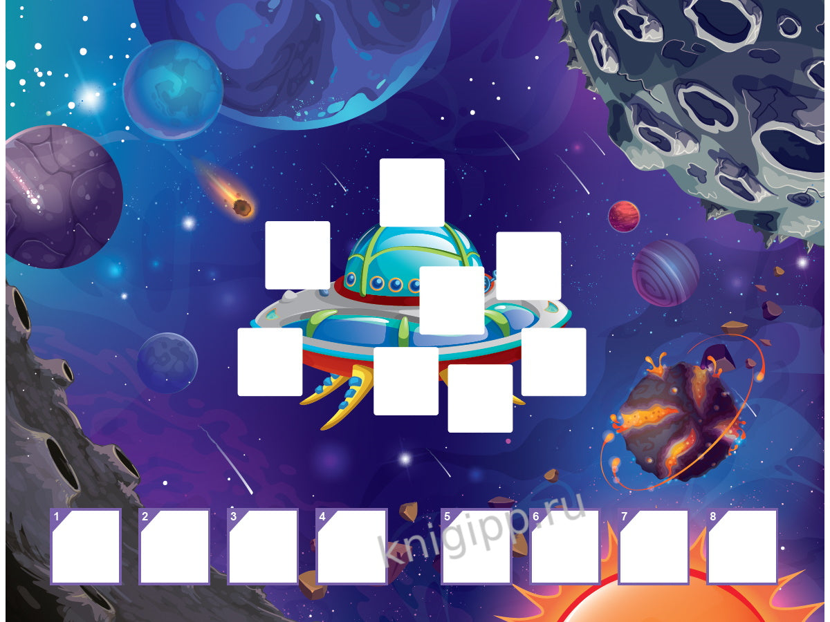 КВЕСТ. В ПОИСКАХ КОСМИЧЕСКОГО КЛАДА