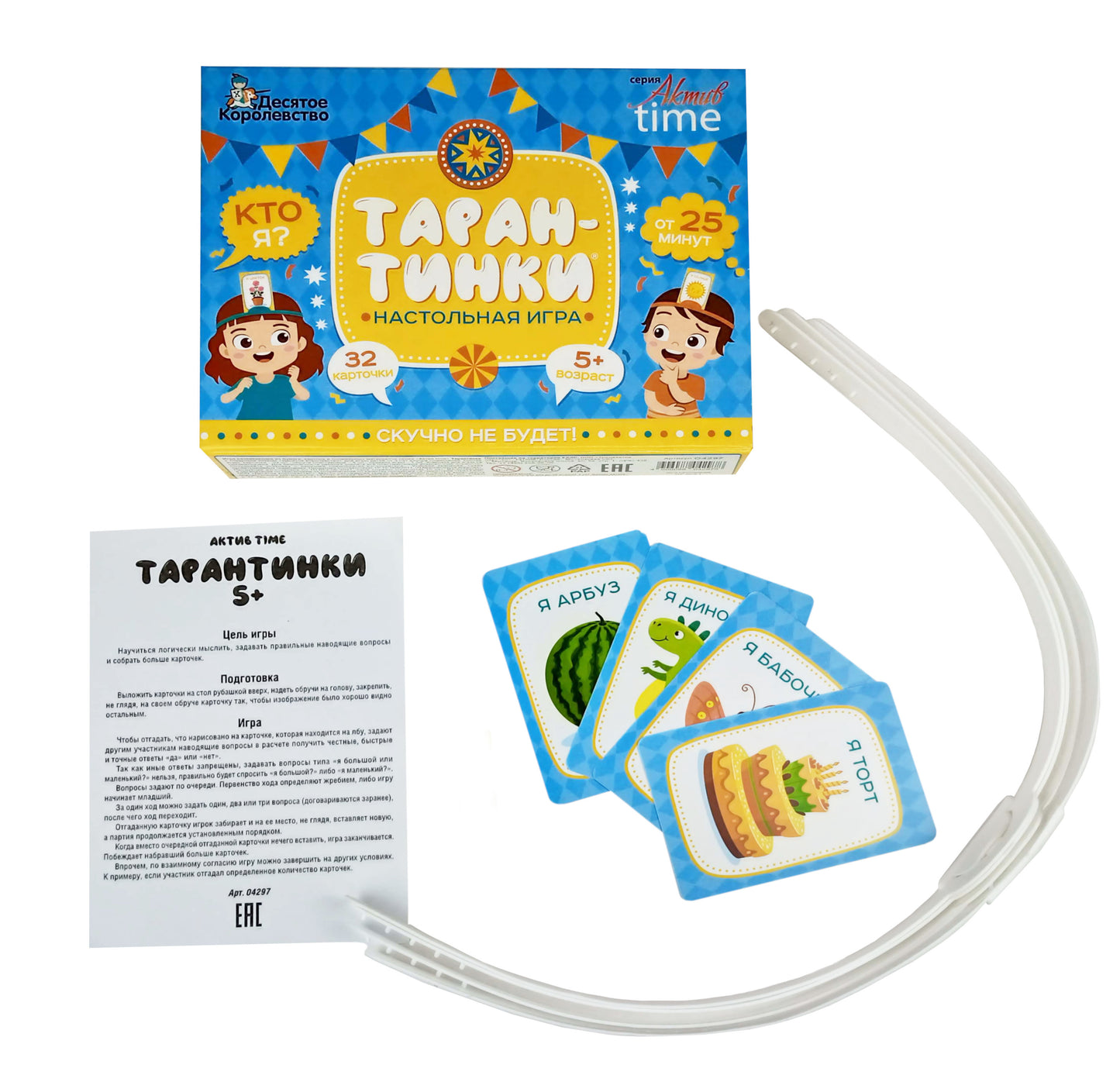 Игра настольная "Тарантинки" серия АКТИВ time
