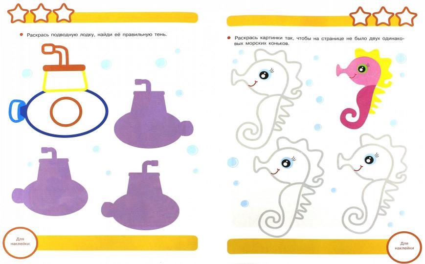 Логика.Найди отличия