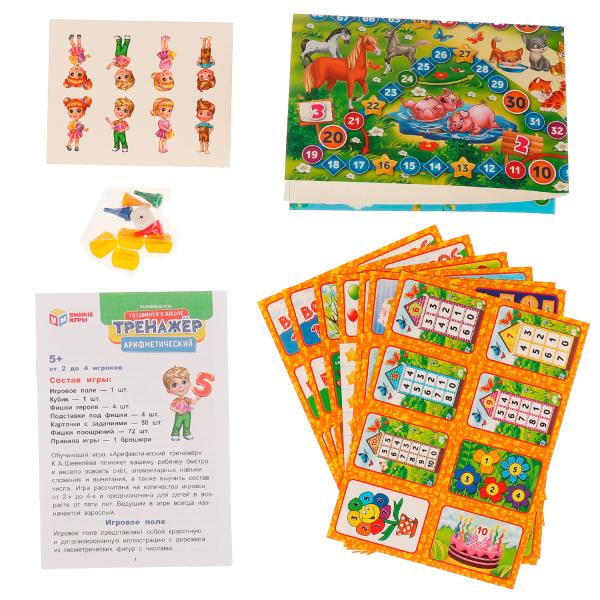 Арифметический тренажёр. Цифры и счет. К.А. Шевелёв. 180*240*55 мм. Умные игры в кор.50шт