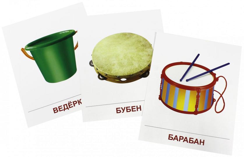 Демонстрационные картинки Супер Игрушки.16 демонстр.картинок с текстом