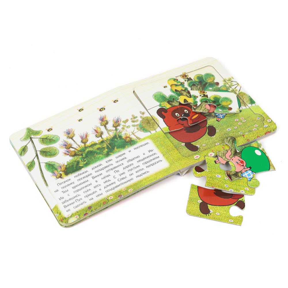Винни-Пух и день забот. Союзмультфильм. Книга-пазл. 2в1. 160х160 мм. ЦК. 10 стр. Умка в кор.28шт