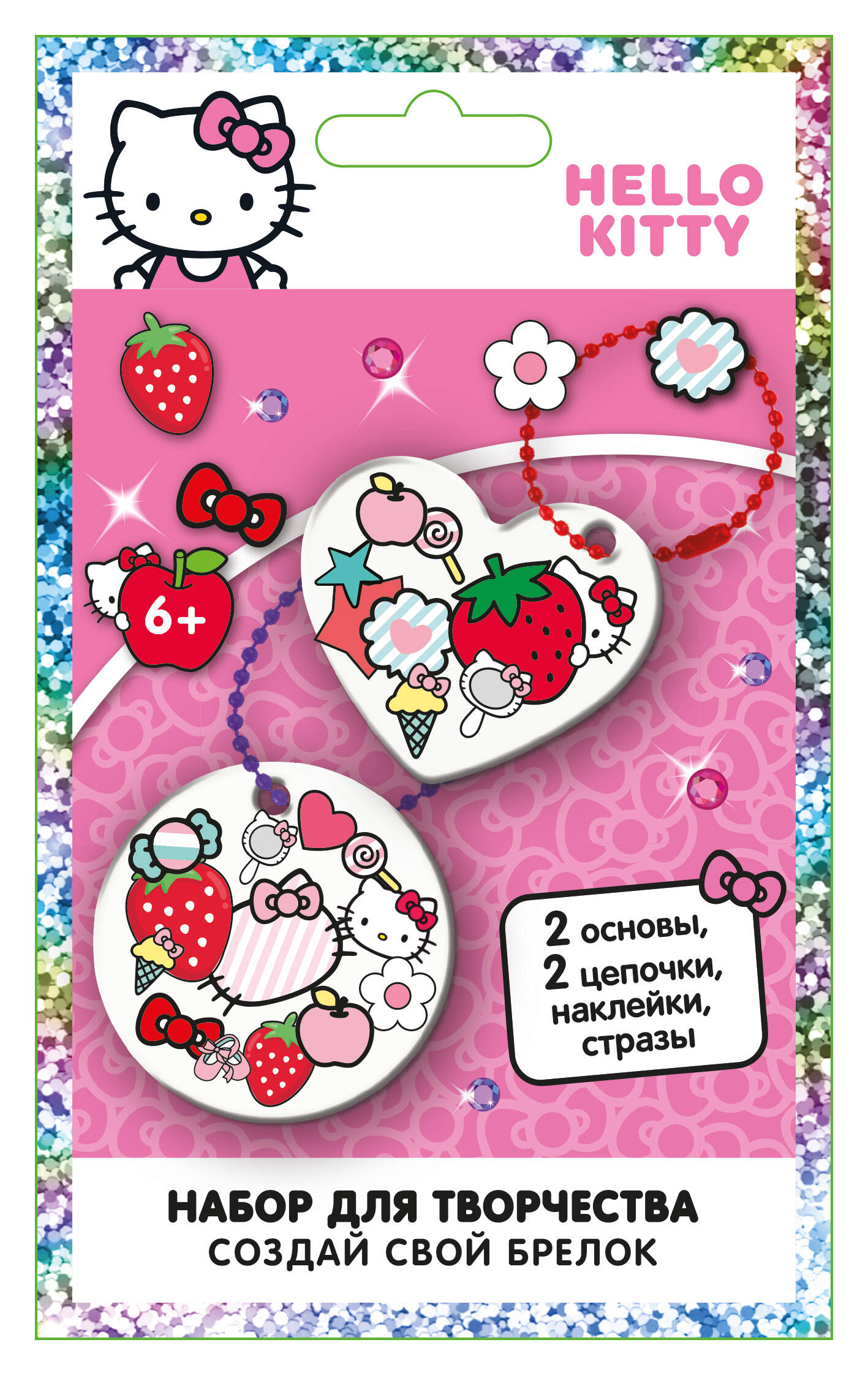 Хэллоу Китти. Набор для творчества Создай свой Брелок.