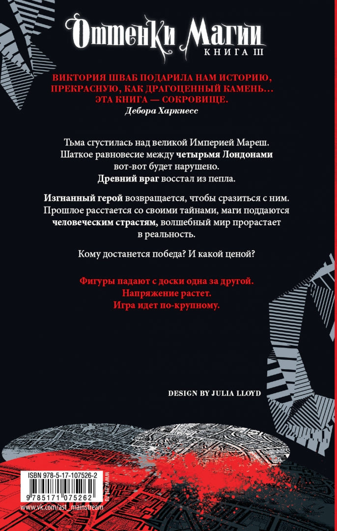 Сотворение света