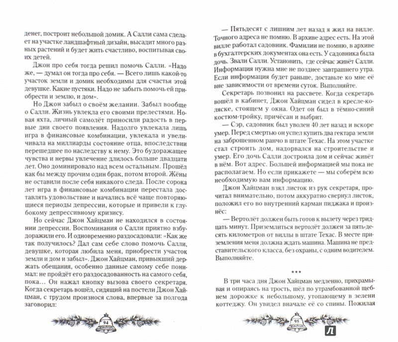 ч-1. Новая цивилизация (обл)