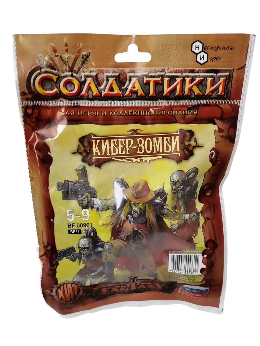 ТХ.Набор солдатиков «Битвы фэнтези» "Кибер-зомби" арт.BF00961 (в пакете) /40