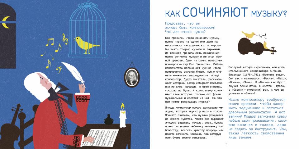 Навстречу музыке!