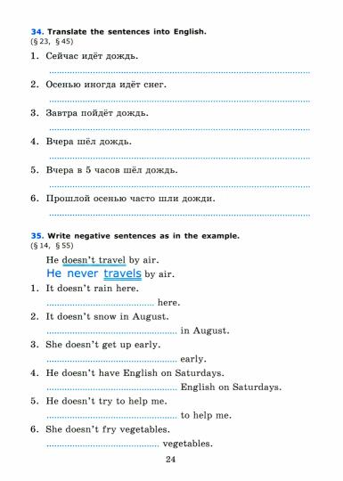 Английский язык. 6 класс. Грамматика. Сборник упражнений. В 2 частях. Часть 1. К учебнику О. В. Афанасьевой, И. В. Михеевой
