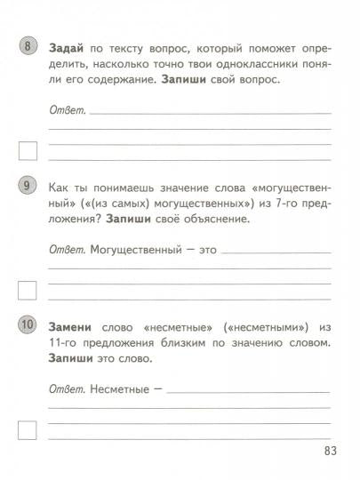 Всероссийская проверочная работа. Русский язык. 4 класс. 15 вариантов типовых заданий