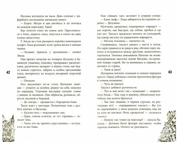 ФБ664010Р; Бонч-Осмоловская. Развилка (Р); 5; Епоха ~