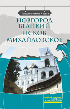 Санкт-Петербург (+DVD)