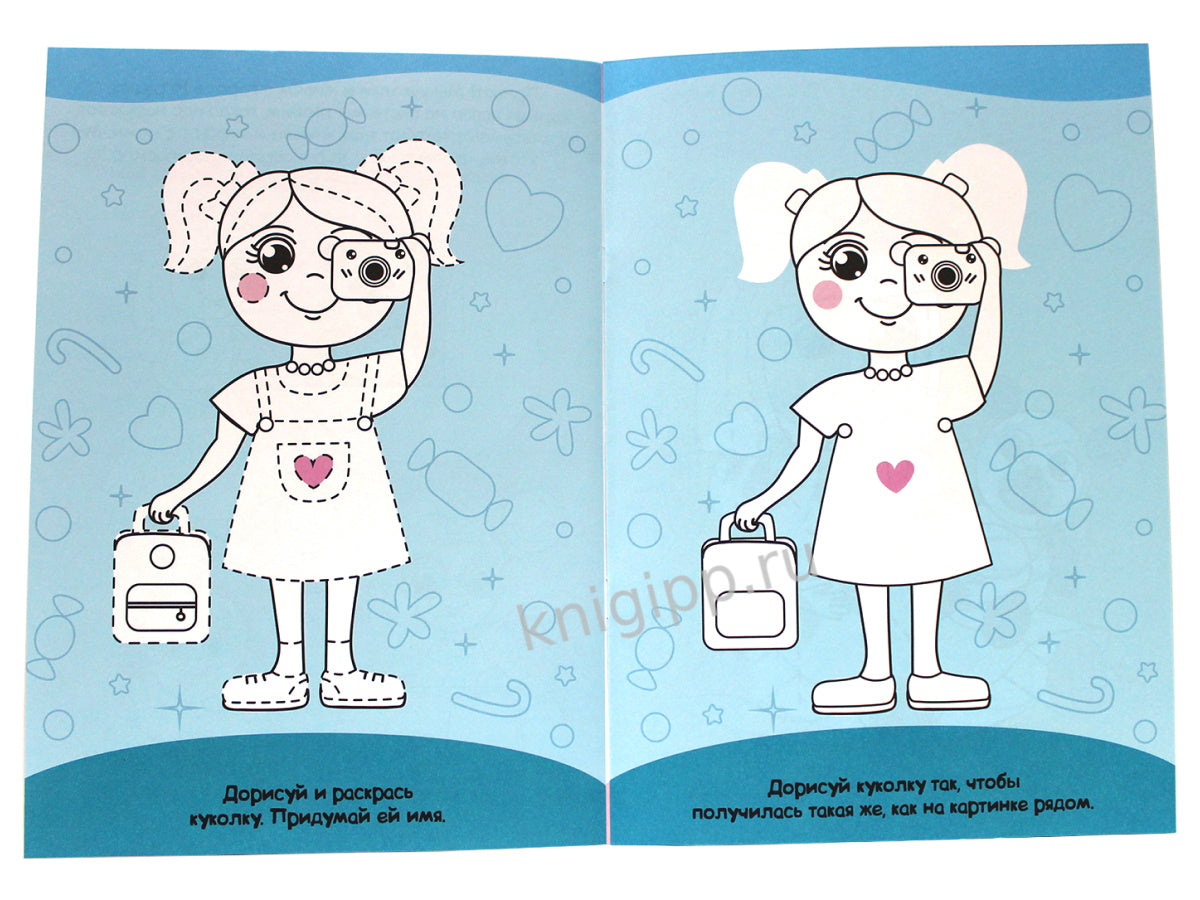 ПРОПИСИ ТОЛЬКО ДЛЯ ДЕВОЧЕК. КУКОЛКИ