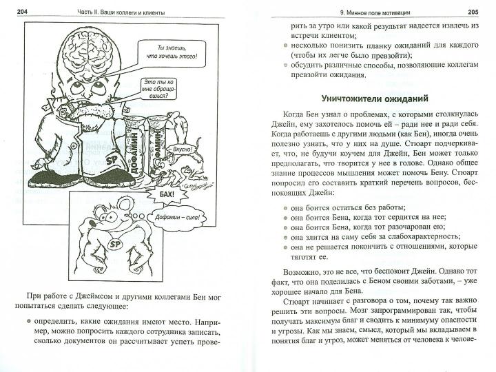Заставь свой мозг работать