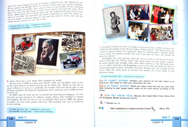 Кузовлев Английский язык 7 кл. (ФП 2019) Учебник.