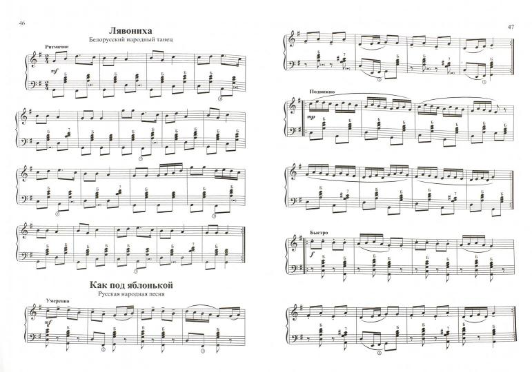 Хрестоматия юного баяниста(аккорден.):3 класс