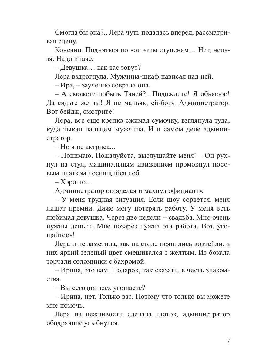 Вернись ко мне