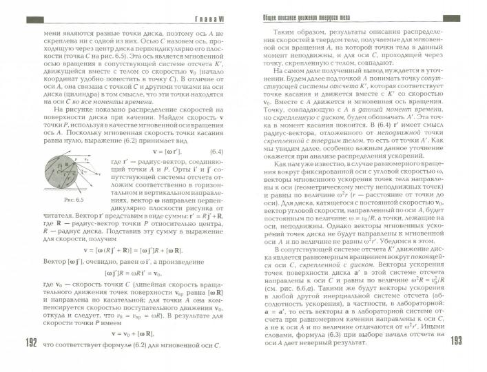Физика.Механика