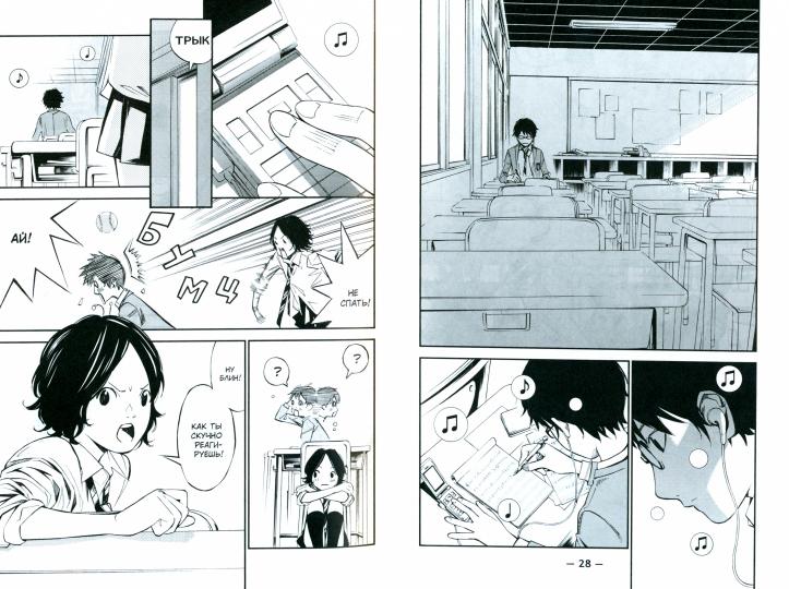 Твоя апрельская ложь. Т. 1. 3-е изд