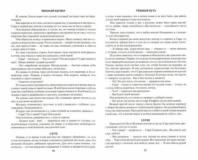 Тёмный путь