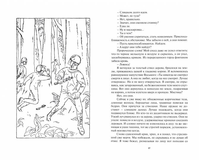 Синий тайфун: повести и рассказы