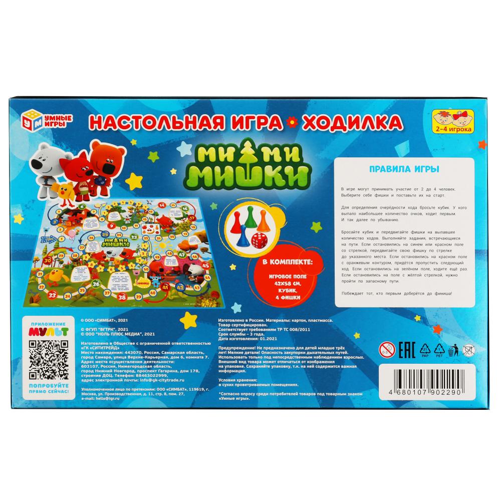 Квест. МиМиМишки. Настольная игра-ходила. Умные игры в кор.20шт
