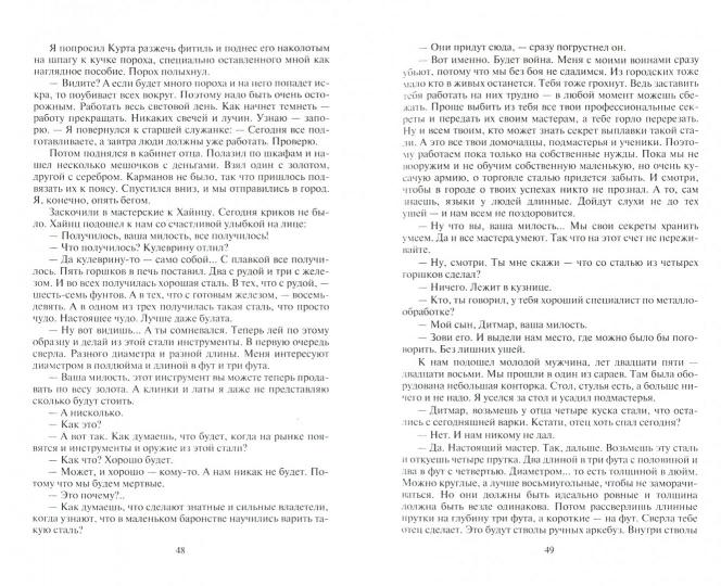 Леонхард фон Линдендорф. Барон