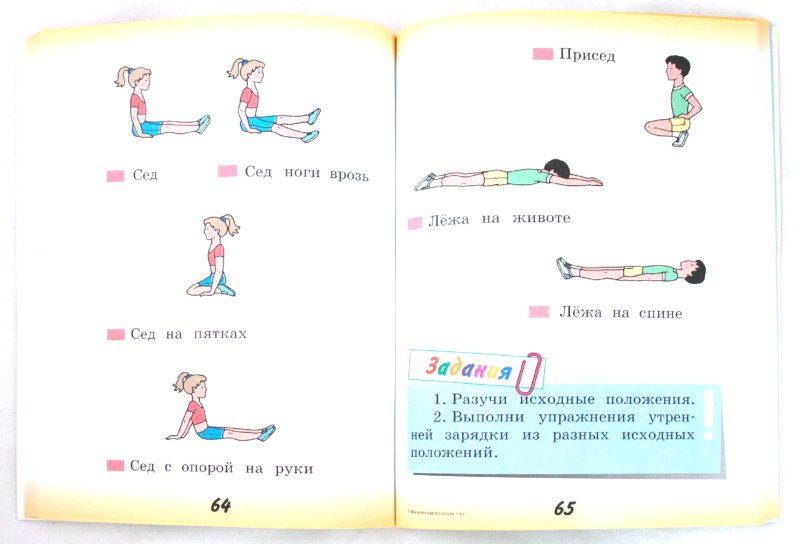 Матвеев. Физическая культура. 1 класс. Учебник. /Перспектива