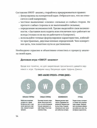 Открываем ресторан с Александром Затуливетровым