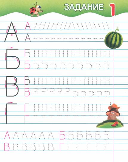 Буквы по элементам