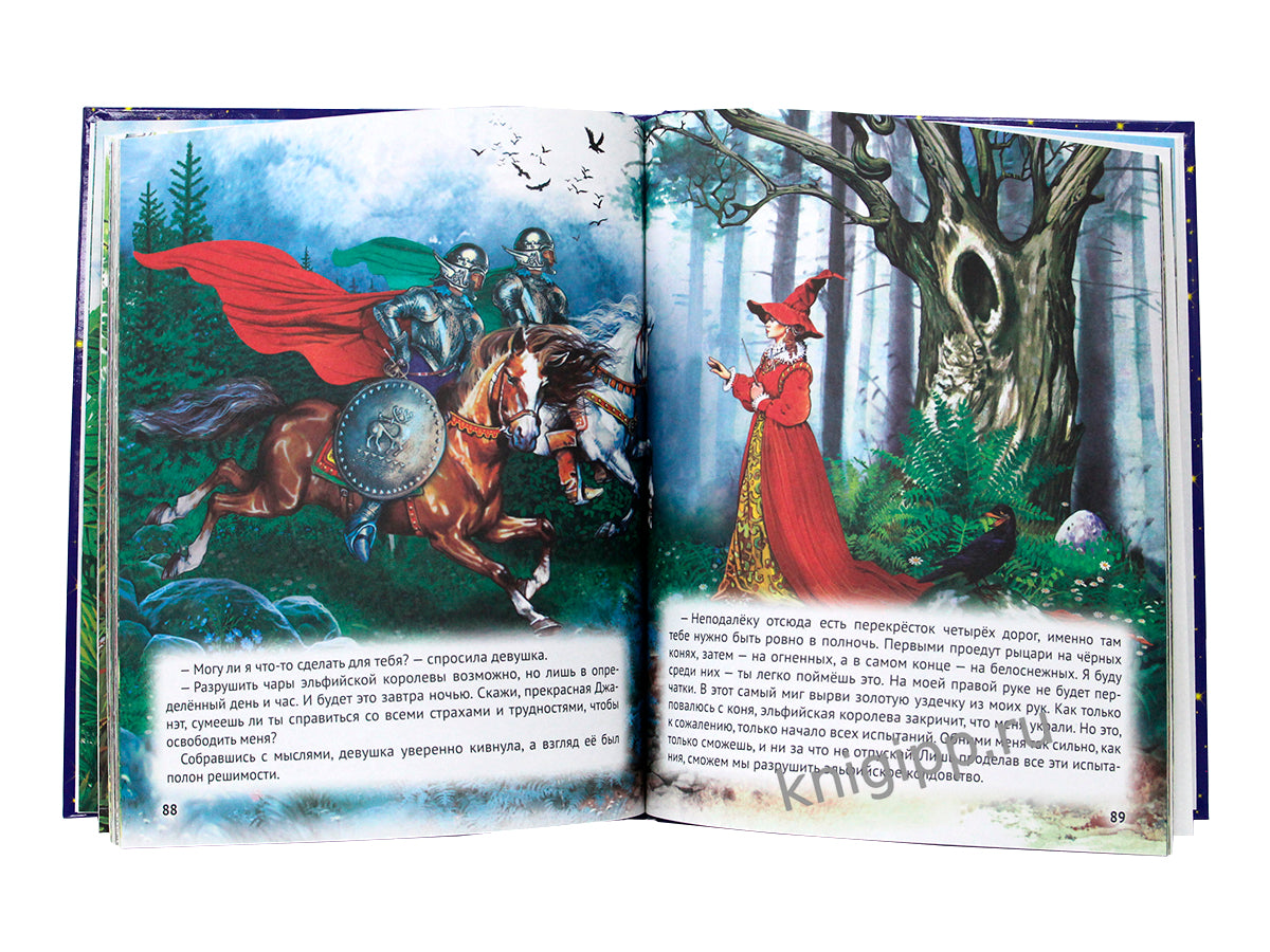 Л.С. ВОЛШЕБНЫЕ СКАЗКИ МАЛЫШАМ